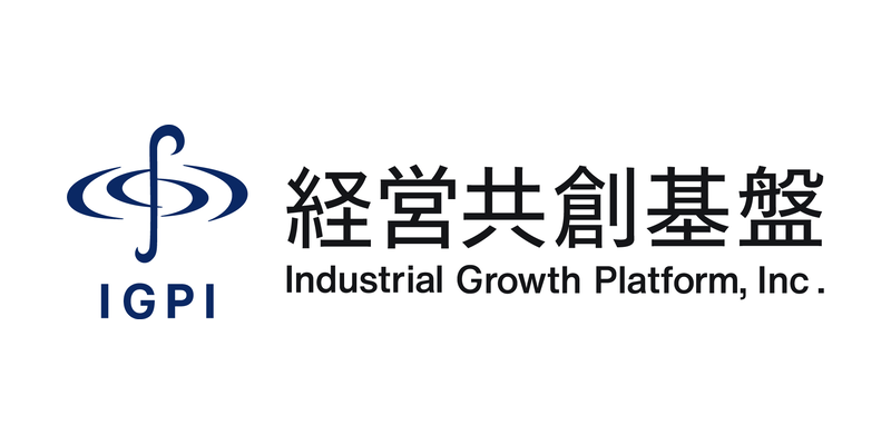株式会社 経営共創基盤 Industrial Growth Platform, Inc. (IGPI)
