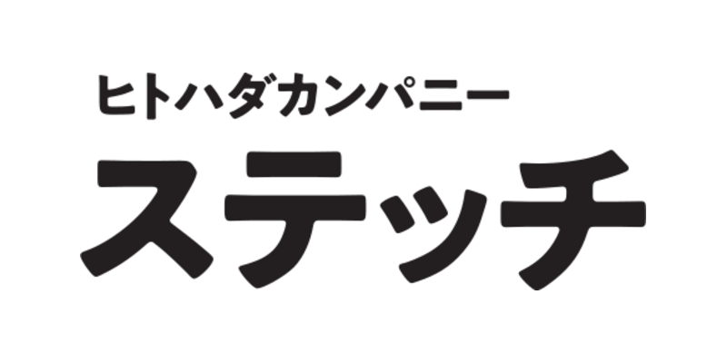 株式会社ステッチ
